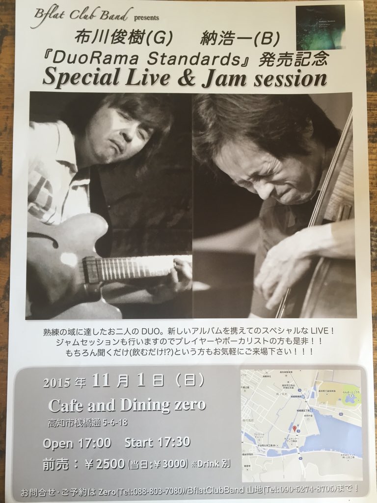 zero_cafe's tweet photo. 今週のLIVEです！

11月1日(日)
Special Live &amp; Jam session

布川 俊樹 ・ 納 浩一

open 17:00 / start 17:30

前売:2500円 (当日:3000円) ※drink別 https://t.co/RYNPsSIp54