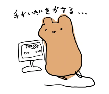   #てゆうかもう寝よう #すたンプ