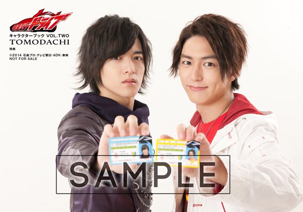 書籍】 10/28発売「仮面ライダードライブ キャラクターブック VOL.TWO