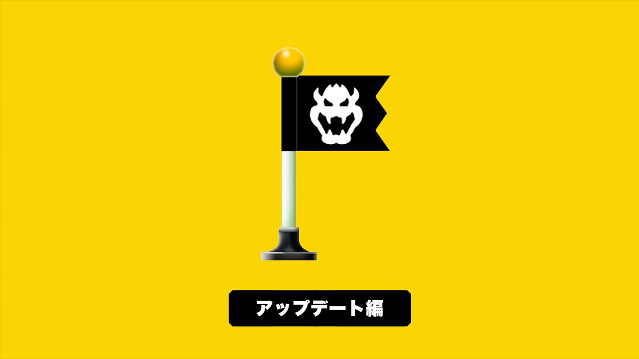 任天堂株式会社 今日のスーパーマリオメーカー 11月5日にバージョンアップを行います 中間ポイント ハエたたき ハードモード イベントコース配信等の追加を予定 スーパーマリオメーカー T Co Krtm1bydho T Co Hdyjavj43n Twitter