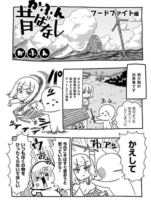 かふん Kafun さんの漫画 42作目 ツイコミ 仮