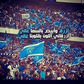 saf229's tweet photo. الهلال كبير القوم ؟ ياصغار العقول 
الهلال سيدكم ؟ يامن تذوقتم مره 🔥💙." #علم_الجهال_وش_معني_الهلال https://t.co/DEixWLPPJc