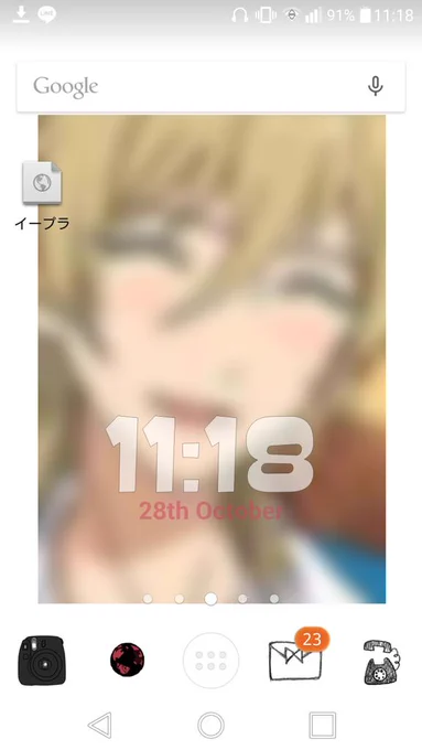 待受にしてたの忘れてて、 