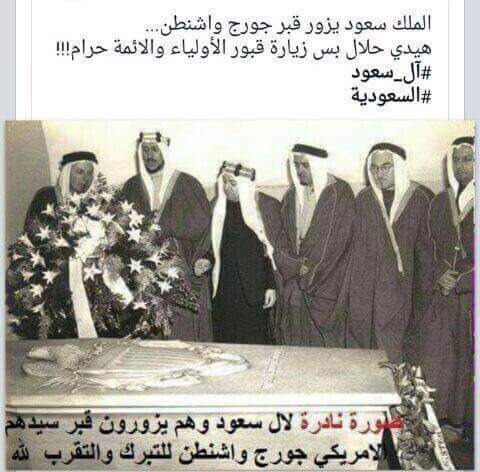 abwfatmtalraqya's tweet photo. ال سعود والوهابية يحرمون زيارة قبور الأولياء 
وهم يزورون قبر سيدهم جورج واشنطن https://t.co/R5kdKxlKmp