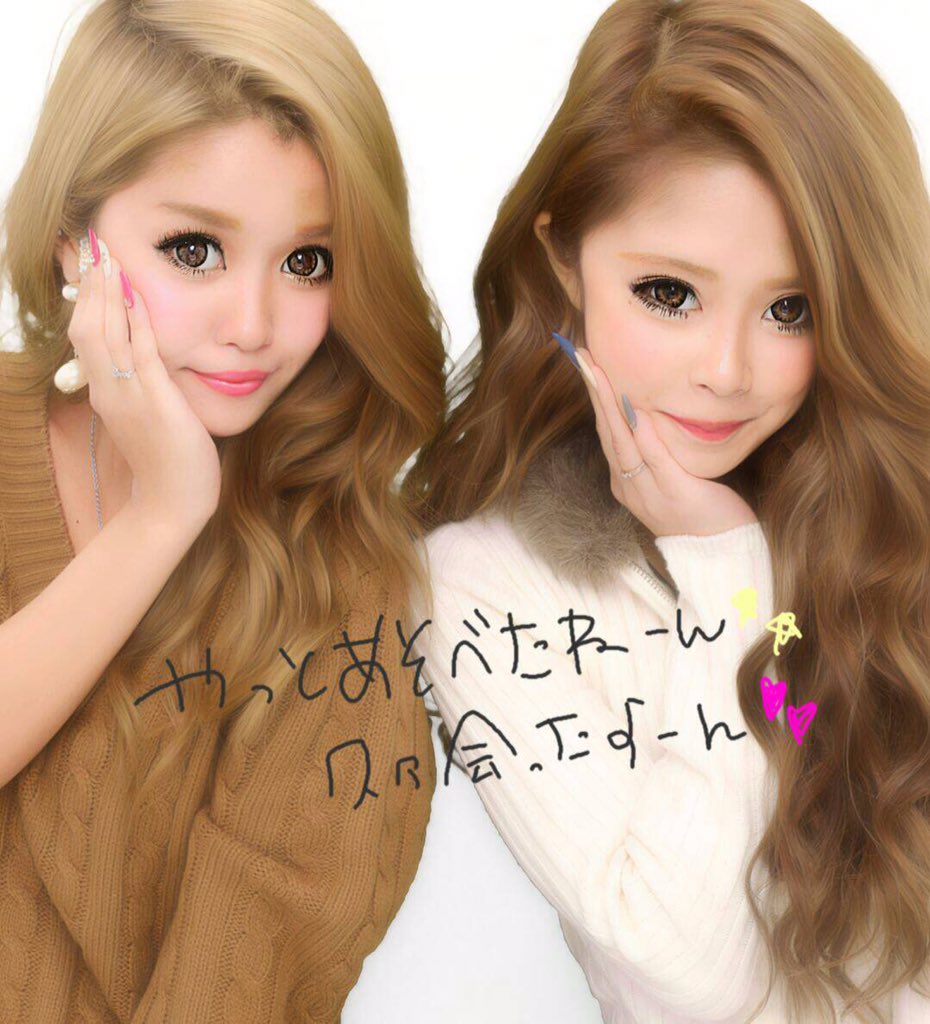 かとみか 加藤美佳 せりちゃんとレイクタウンなう 似てるってめちゃゆあれるけどにてる T Co Kzkqs8lstv