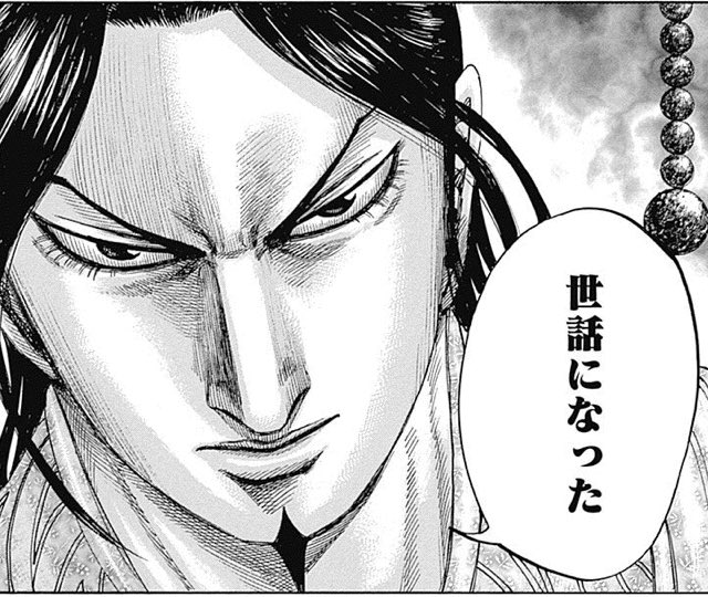 Haru 電子書籍のランキングでキングダム39巻が1位やった ﾉﾟ ﾟ ﾉ この昌平君の1コマは効くなぁうん T Co Xjwdldk5sl Twitter