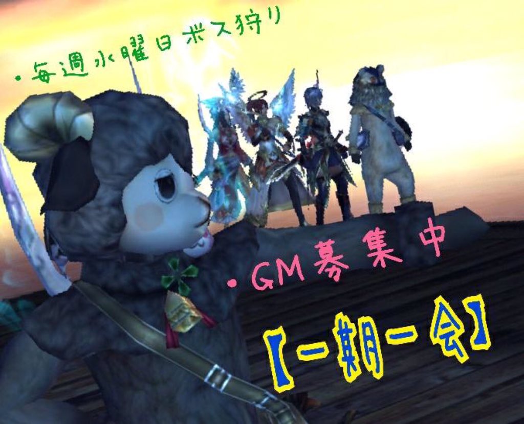 ichi51e10ch's tweet photo. 【一期一会】GM大募集！( ˃̣̣̥ω˂̣̣̥ )
塔、GVに力を入れてます。
お力貸して頂ける方を募集してます。
毎日11時～カンスト部屋参戦。
塔参戦、同盟も募集してます。

#アヴァベル
#拡散希望
#大募集 https://t.co/HZjFNH1uL6
