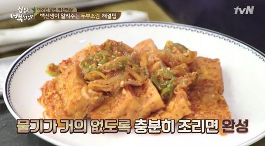 tv_rang's tweet photo. 집밥 백선생 151027 24회 다시보기 https://t.co/dAfIBhCBre 1+1 두부의 유혹
두부와 함께 먹을 수 있는 요리와 반찬요리 #집밥백선생 #두부의유혹 #다시보기 #음식프로 https://t.co/J8kCLps8ai