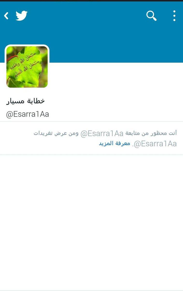 صاحبة الحساب هذا نصبت على واحد من المتابعين عندها اخذت منه مبلغ وبعد ماوصلها في حسابها سوتله حظر