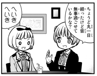 プルプルんシャルム遠足編が更新されました。またシリウス12月号も発売中です。そして本誌巻末でもコメントしていますが、プルプルんは年内で終了となります。最後までよろしくお願いいたします。https://t.co/4BsJgaRlzC 