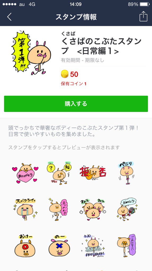 938Yu's tweet photo. ついに今日から販売開始！！！
『くさばのこぶたスタンプ』
第1弾の、日常編1です！
めっちゃ頑張って作りました.....
よかったら拡散してください♩
そして買ってください！！！笑笑
https://t.co/NE6jkaly4a https://t.co/OJ9K769N8L