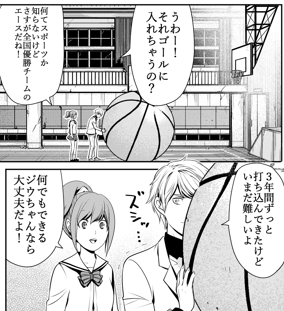 ラブデスター公式コラ