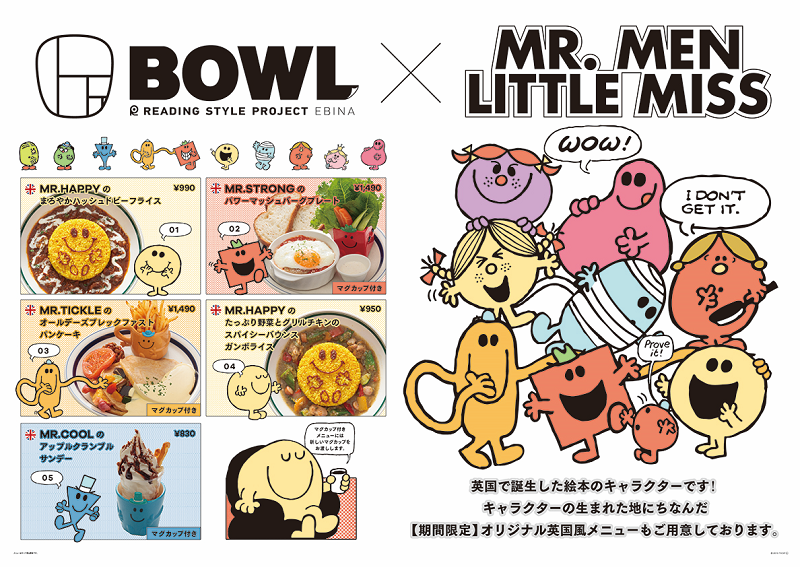 サンリオ 書籍 雑貨 カフェが一つの空間で楽しめる複合書店 Bowl海老名店 が10 29 木 ららぽーと海老名 にオープン オープンに合わせてミスターメン リトルミスとのコラボカフェ登場 T Co F1rncvtjcu T Co Pkyqmv5rb8