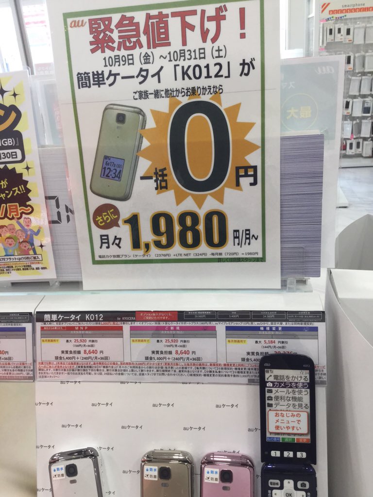 簡単ケータイ Twitter Search 簡単ケータイ Twitter Search