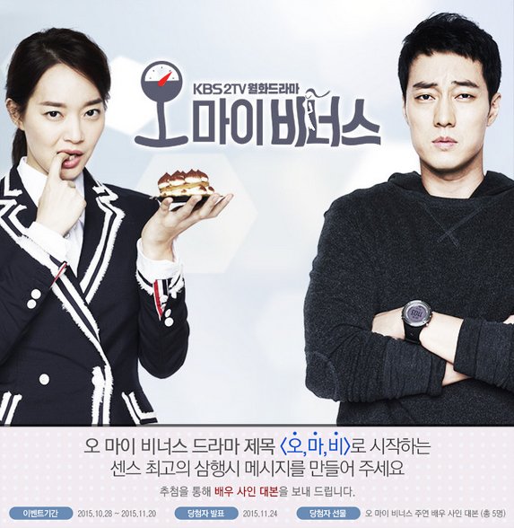 [공식홈페이지 이벤트] kbs.co.kr/drama/ohmyvenu…
KBS <오 마이 비너스> 공식홈페이지 게시판에 [오,마,비]로 삼행시 메세지를 만들어주세요!
추첨을 통해 배우 사인 대본을 보내드립니다!