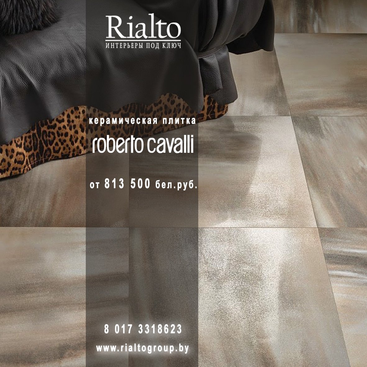 rialtogroup.by/about/news/pri…