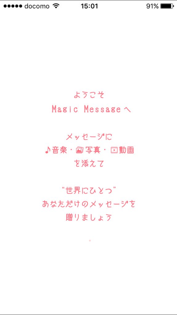 hrttkk's tweet photo. Magic Message！AR機能らしいけど、あとからメッセージ編集できるのかな？一回作って編集不可だとハードルが...。
#MagicMessage https://t.co/T1cmEqNXNs