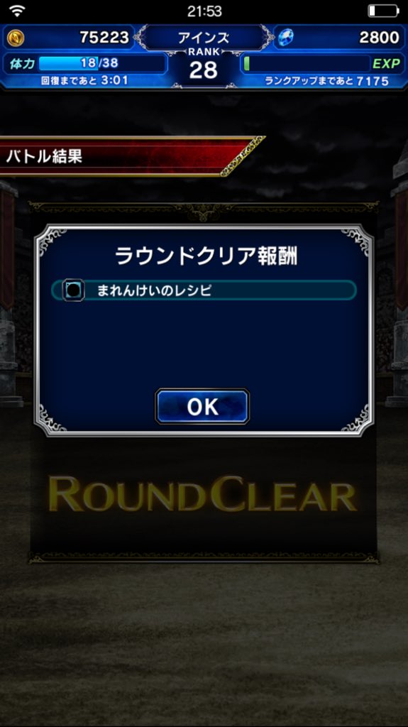 【FFBE】コロシアムSランク報酬と敵攻略情報まとめ!S-5最終ボス「エウロペ」はかなりの強敵!【ブレイブエクスヴィアス】