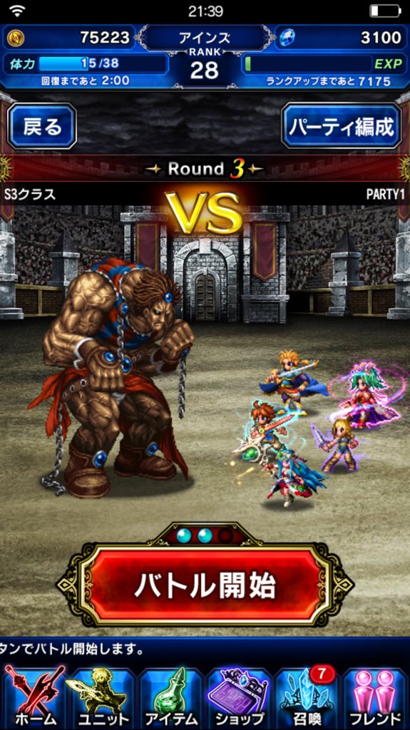 【FFBE】コロシアムSランク報酬と敵攻略情報まとめ!S-5最終ボス「エウロペ」はかなりの強敵!【ブレイブエクスヴィアス】