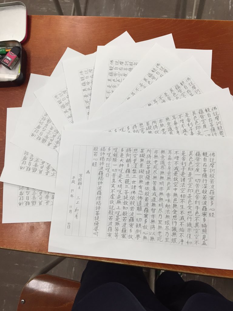 神 陽斗 H1r3t5 Twitter