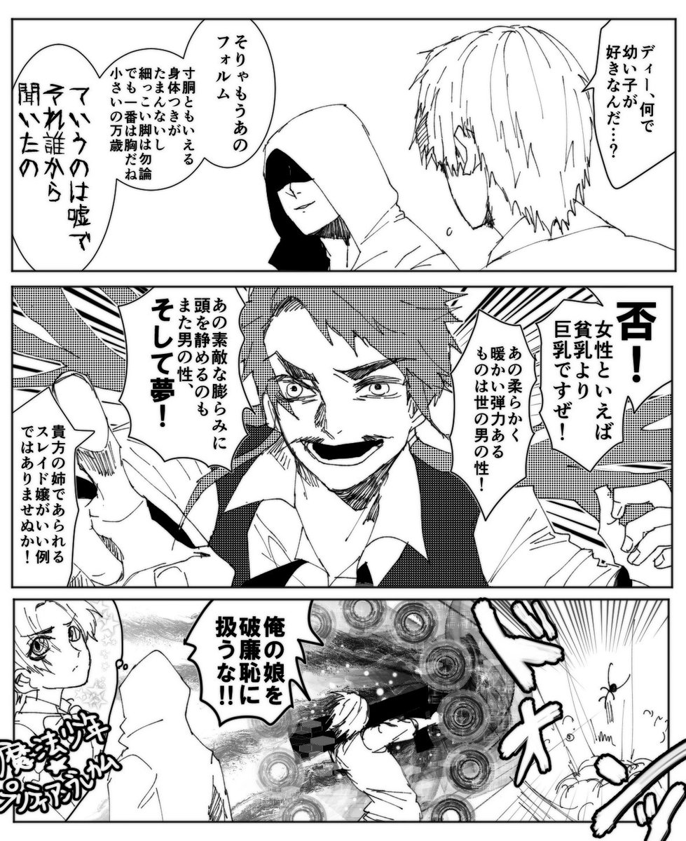 【創作】アングレカムとD-ranと白幡澱 