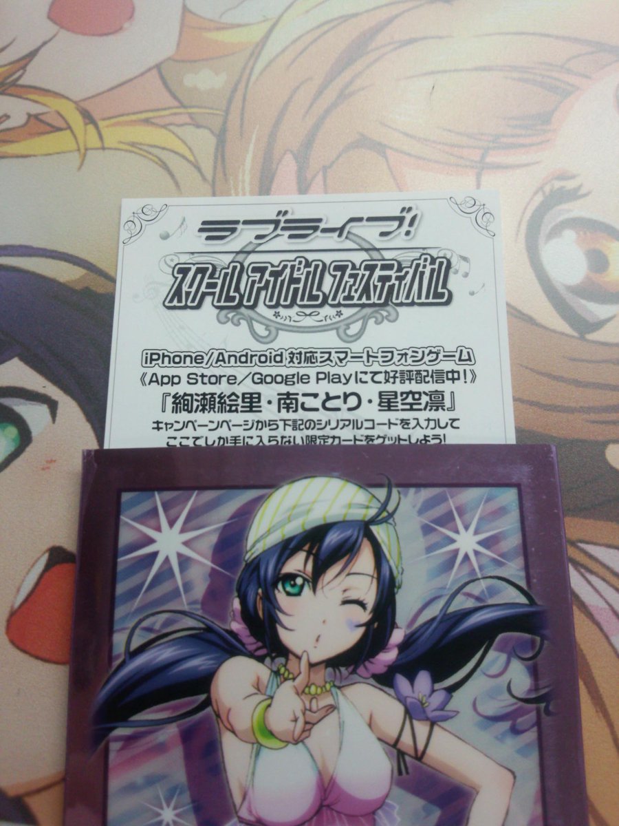 lina_atsu3939's tweet photo. 俺 スクフェスやってないんでシリアル配ります

RTしてくれた人と中から抽選でお渡しします https://t.co/1uYTftC769