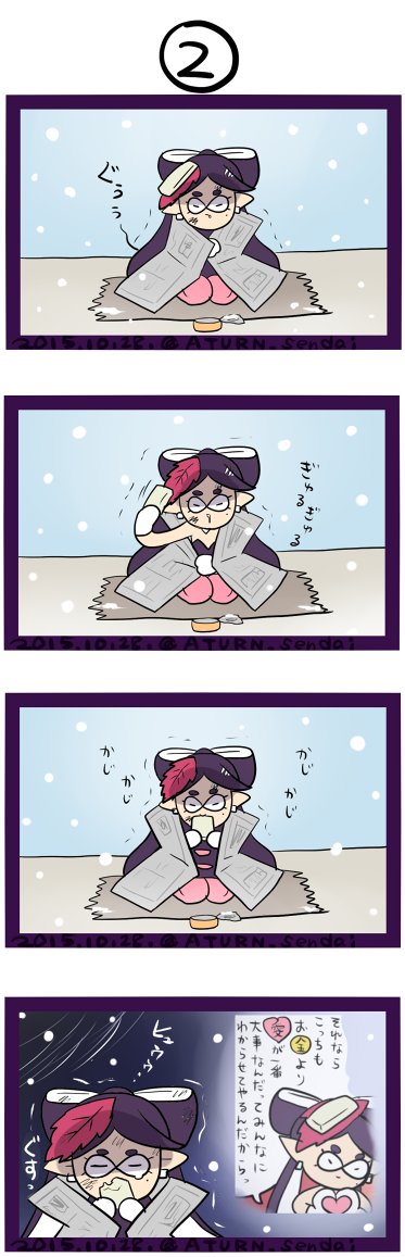 愛VS金でアピールするアオリとホタル 