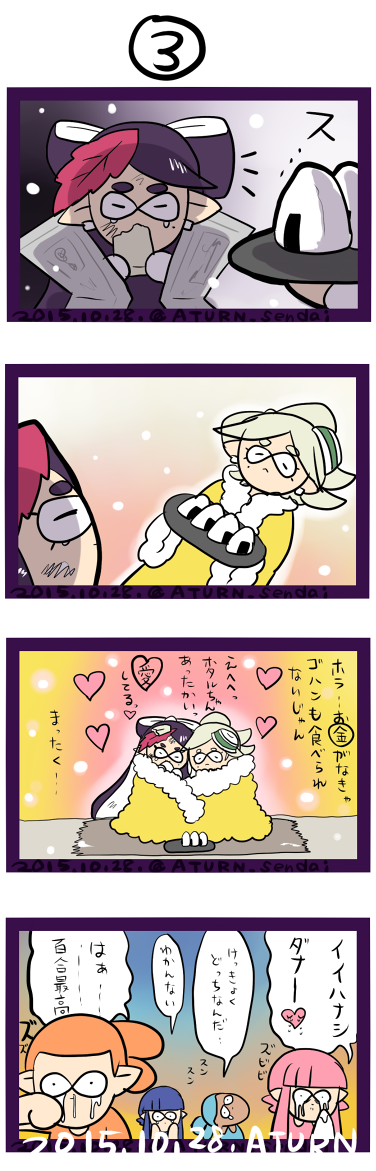 愛VS金でアピールするアオリとホタル 