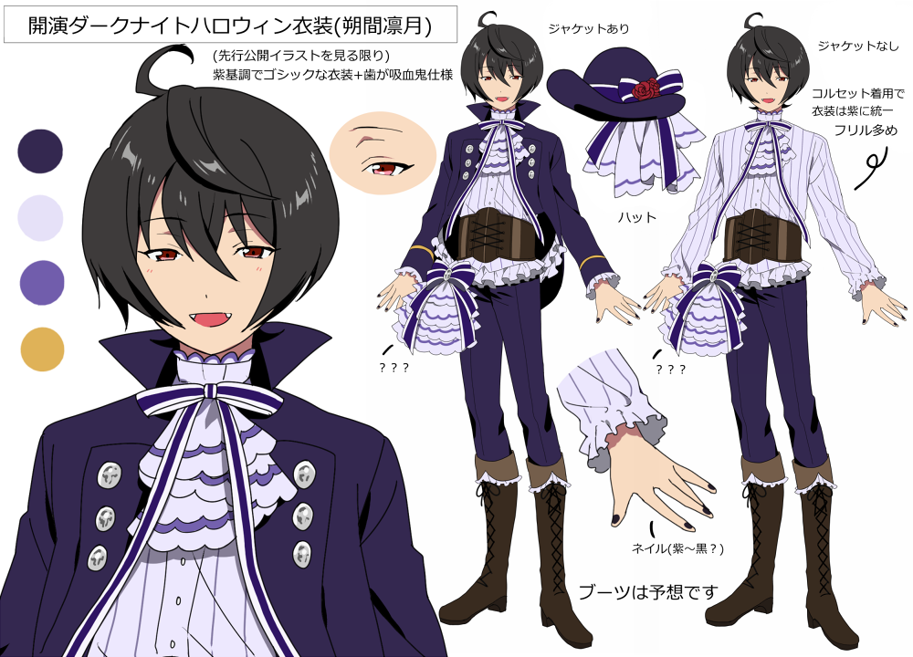 日高 巻9 27発売 على تويتر 開演ダークナイトハロウィン衣装 朔間凛月 個人的にまとめました T Co Yeqyntvree