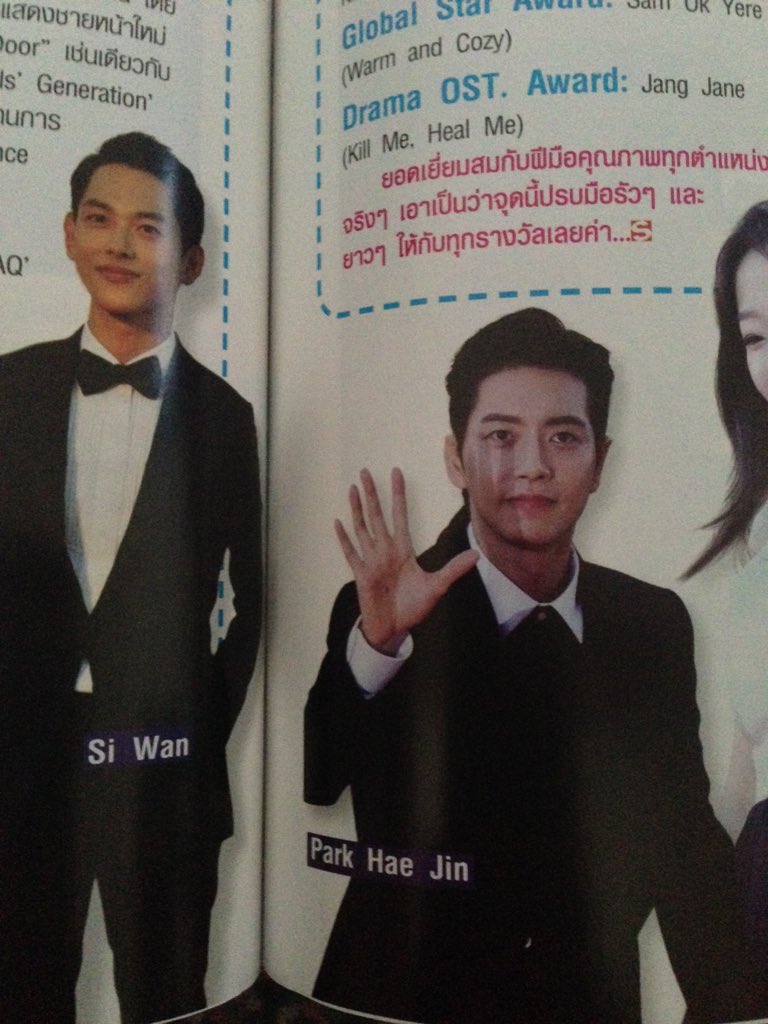 parkhaejinthfc's tweet photo. ปลื้มๆ นานๆจะเห็นภาพและข่าวคุณแฮภาคภาษาไทย ขอบคุณ SPICY จุ๊ฟๆ #ParkHaeJin #ปาร์คแฮจิน #พัคแฮจิน #박해진 #KDA2015 https://t.co/VQrhlXpchu