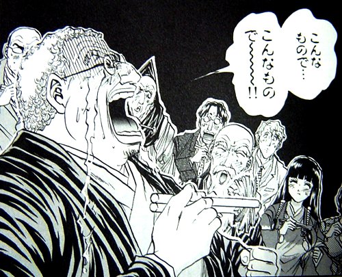 保志 コミケ中止 が 鉄鍋のジャンで 和えダレを水道水で薄めた料理 で 主人公が審査員の心を奪ったシーンを見てから少し考えが変わった 100 原液がウマイというのは幻想や 果実ｼﾞｭｰｽだって水で薄めると口当たりがよくなるやろ って台詞とか