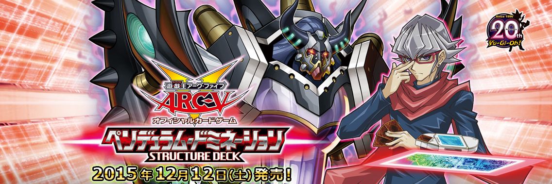 公式 遊戯王ocg Auf Twitter 12 12 土 発売 ストラクチャーデッキ ペンデュラム ドミネーション 赤馬零児の Ddd がストラクチャーデッキとして登場 コナミスタイルでも予約購入できるぞ T Co Ndbmkm50xc T Co 5dgun5uglc