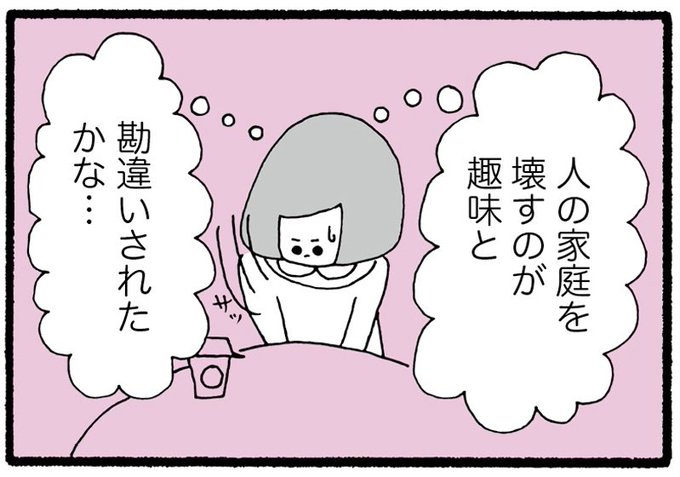 コミックエッセイ劇場 Comicessay 15年10月 Twilog