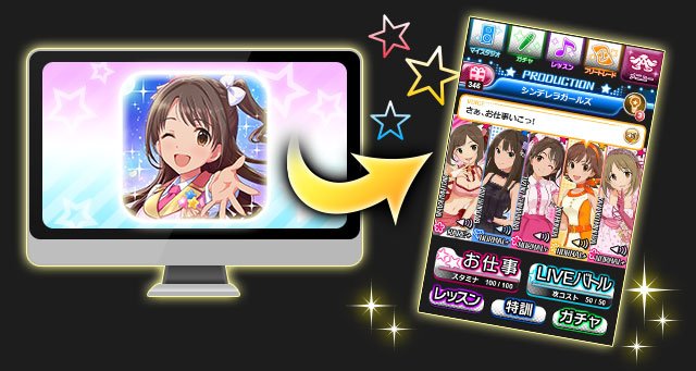 アイドルマスター シンデレラガールズ Chrome Apps版が配信開始 電撃オンライン