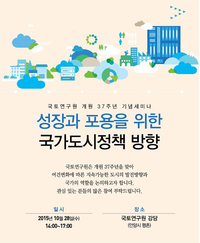 국토연구원 tweet media