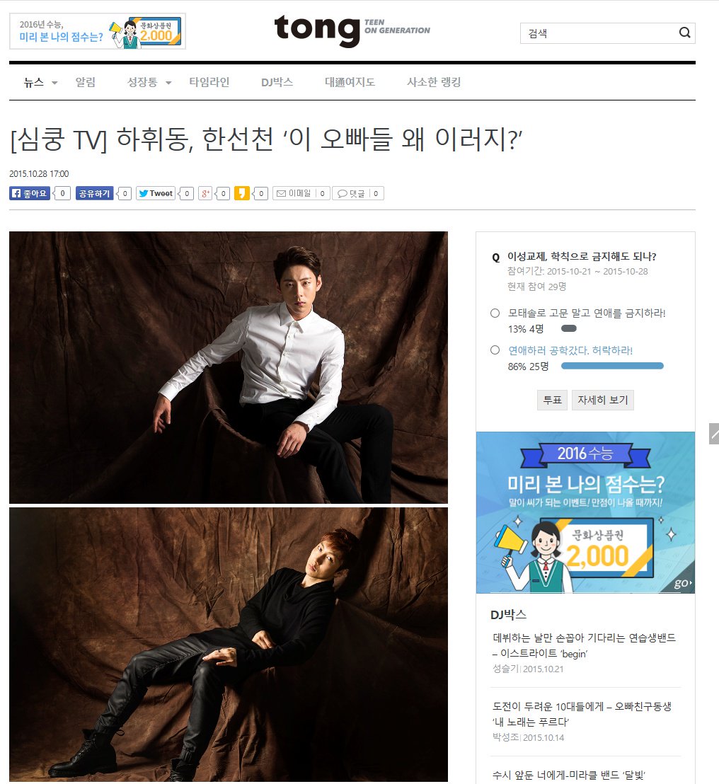 DClassic1st's tweet photo. #DClassic 1st #베르테르★떴다! #심쿵TV #하휘동 #한선천 #심쿵 과 #오글 사이 #동공지진 #두근두근 잘생긴 오빠 얼굴 보러 와요▶https://t.co/2ms3UDHRYM https://t.co/ajuQq0HhGl