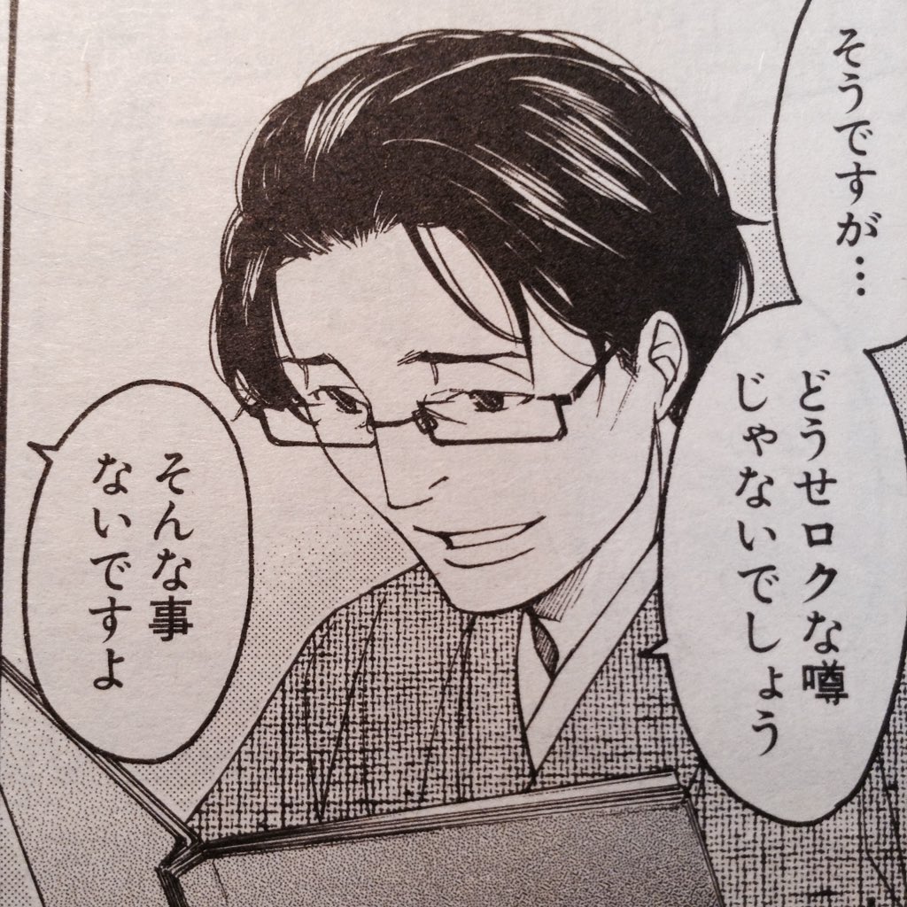 ご無沙汰しています〜今日はゼロサム12月号の発売日!拝み屋も載ってますので宜しくお願いします ('人`)今回はここ数ヶ月ご無沙汰だった大家主役回です 