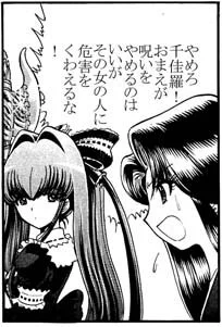 お、こっちの新しいパソコンからなら画像アップできる!というわけで、いずなのセリフ抜けコマの修正画像はこちらです。 