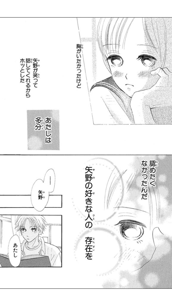 Morishika Lineマンガ で僕等がいたを読んでたら懐かしかった 多分中学生の時に回し読みで回ってきて読んでたんだ 色々漫画が回ってくる中 この少女漫画とフルーツバスケットだけは男子も読んでたな T Co Okg5p1galy