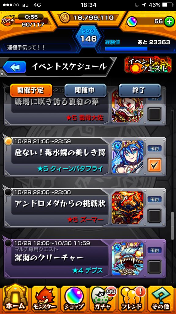 モンスト Arigatoegaowo Twitter モンスト Arigatoegaowo Twitter