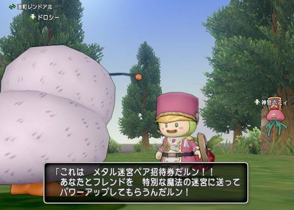 まるすけ まんまる堂 メタル迷宮ペア招待券は１人では使えませんでした サポと２人でもダメでした T Co Akn6twleqw