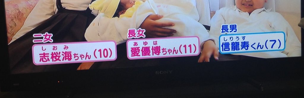 サチ Sachikira めばえ Ten Dqnネーム キラキラネーム T Co Dh4oko41l4 サチ Sachikira めばえ Ten Dqnネーム キラキラネーム T Co Dh4oko41l4