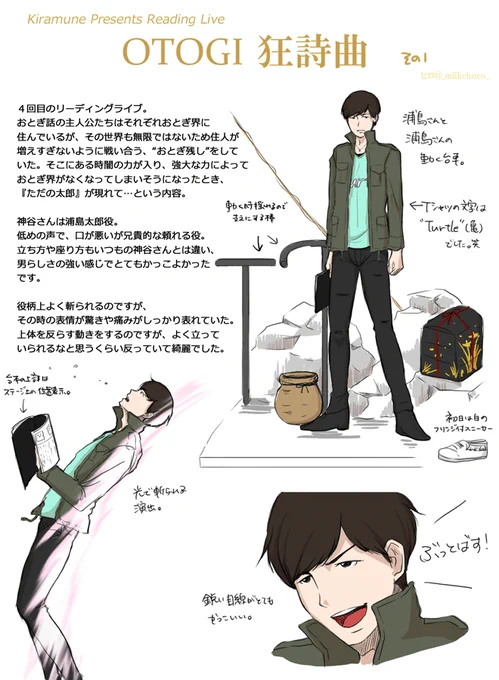 リーライレポ。神谷さんのみです。
レポと言ってもレポだとストーリー追わないといけなくなるので動きのメモです。感想は文字でつぶやいたし友達とも散々語ったので割愛。
とても素敵な公演でした!来年も楽しみにしています。 