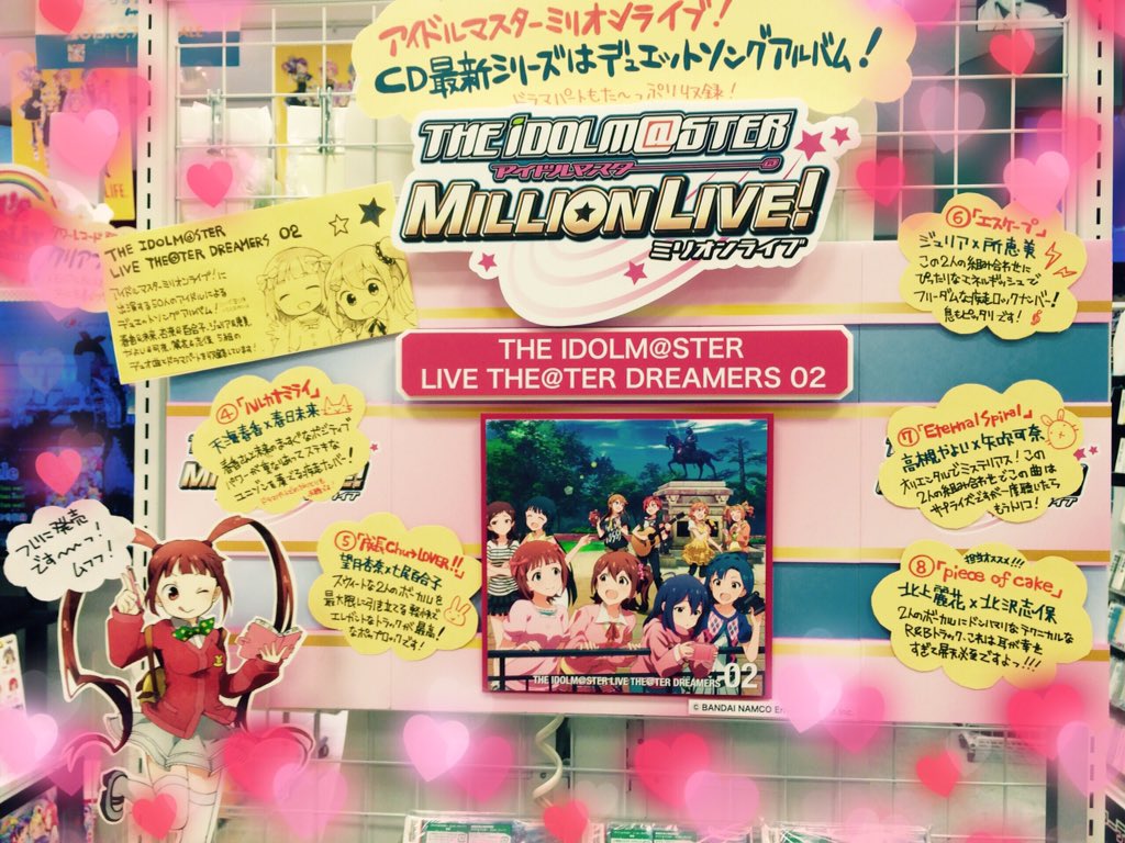 The Idolm Ster Live The Ter Dreamers 02 発売日関係者感想まとめ Togetter The Idolm Ster Live The Ter Dreamers 02 発売日関係者感想まとめ Togetter