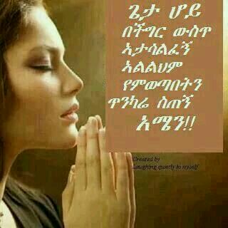 FkirAsada's tweet photo. አሜን አሜን አሜን አሜን አሜን አሜን አሜን https://t.co/zq3IuVl1Ng