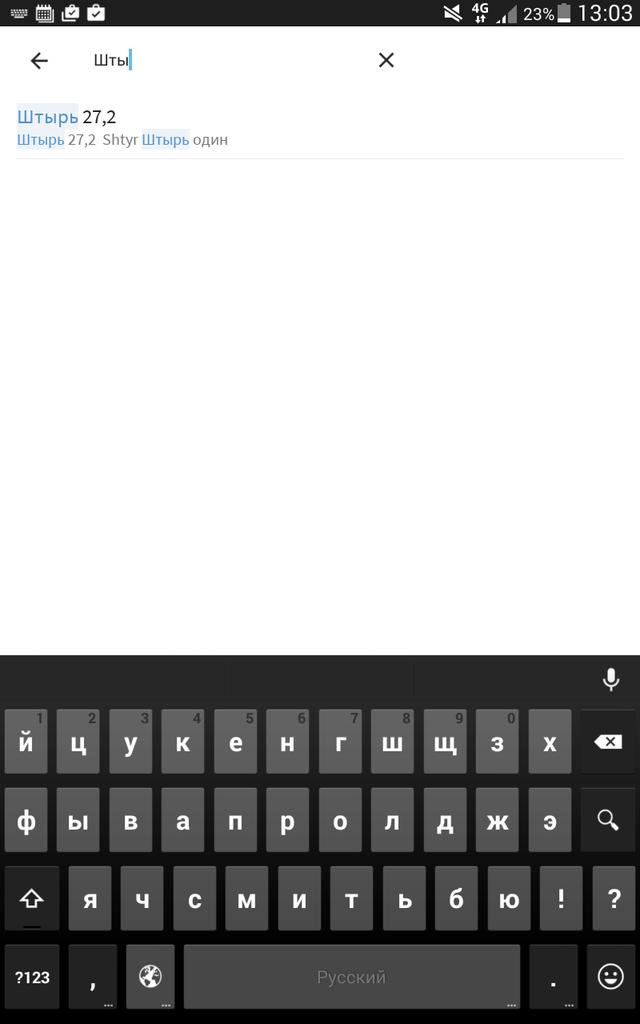 zlad's tweet photo. @simplenoteapp Hi! the search among cyrillic letters is case sensitive, for latin letters it's ok.Could you fix pls) https://t.co/IY1I2VHil8