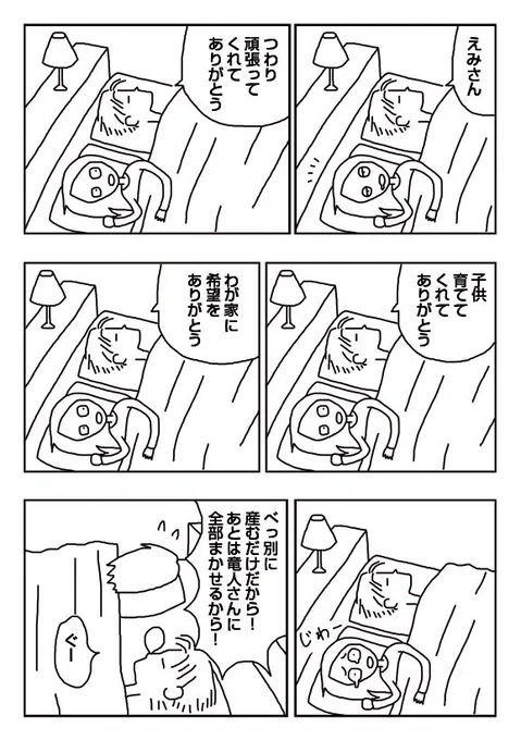 【漫画】竜人デレ期 