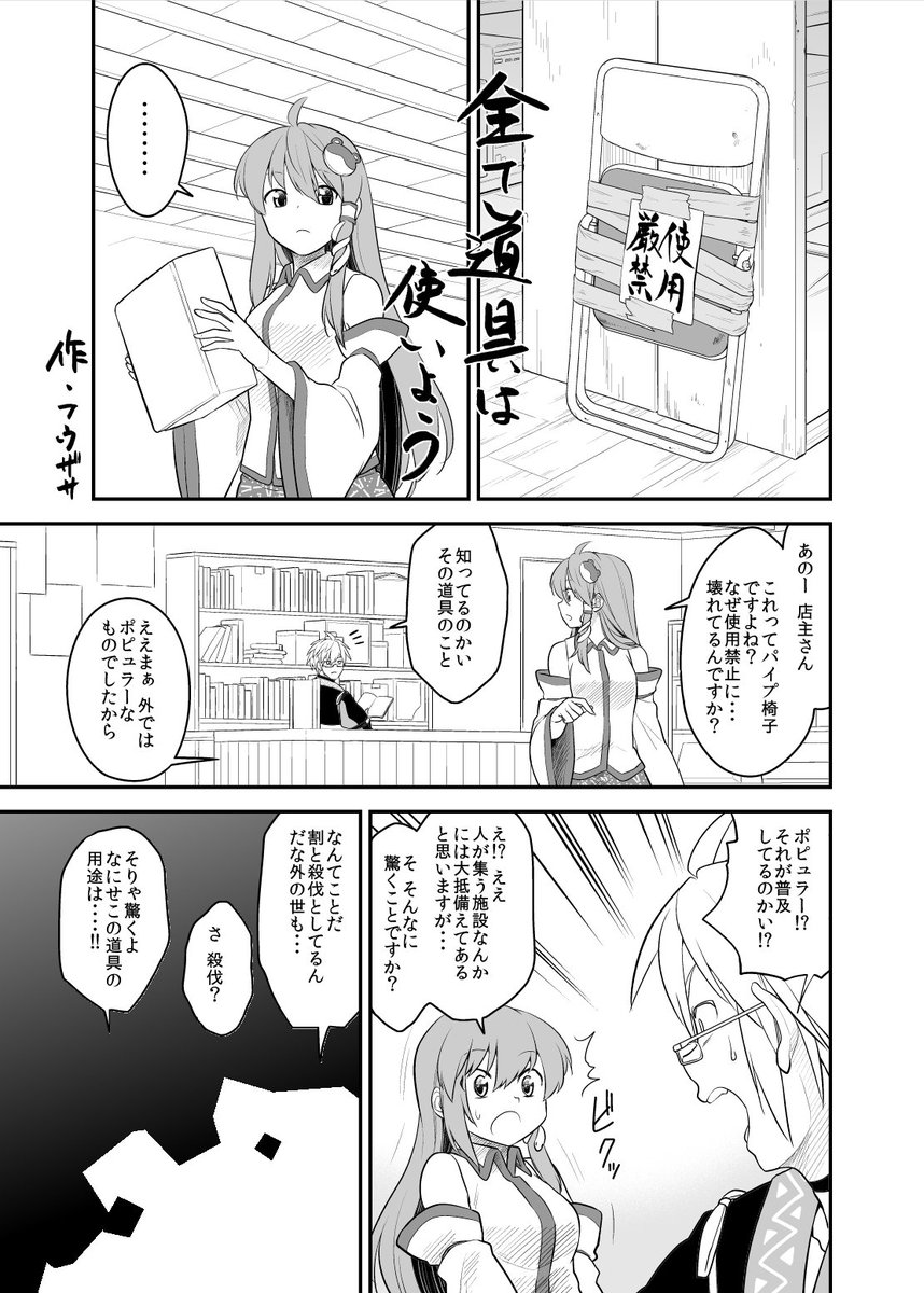 紅楼夢では霖之助合同誌に4p漫画で参加させてもらっています。
詳細はこちらhttps://t.co/89ucc3V0o0 