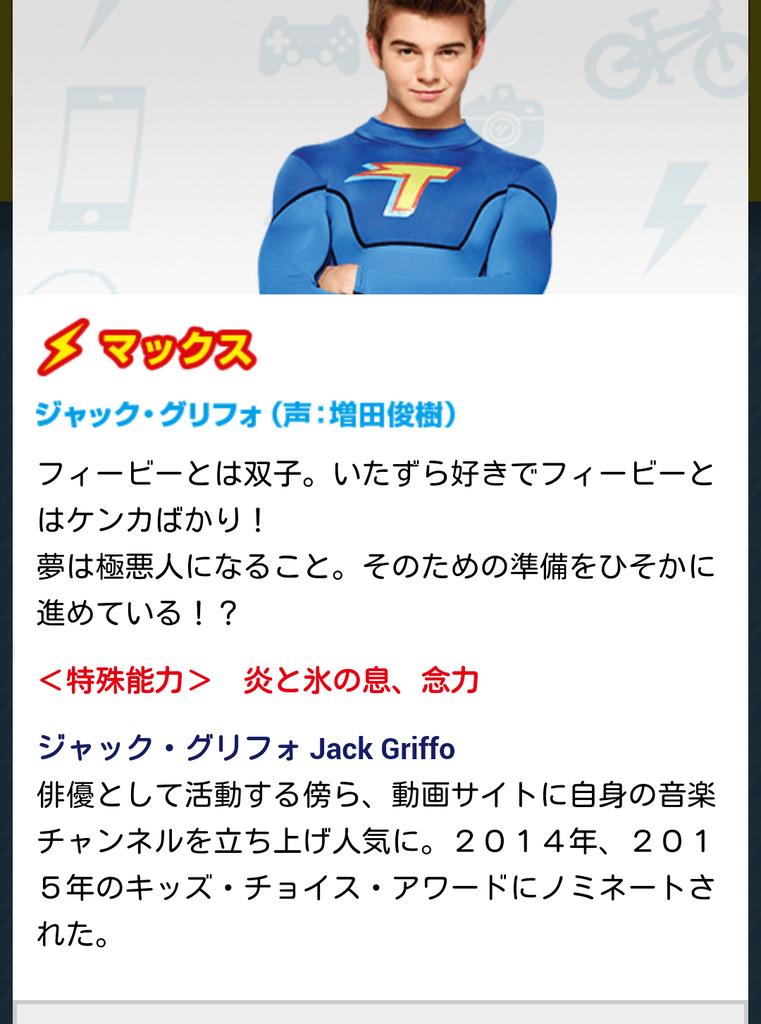 Yuti En Twitter 今tvつけたらサンダーマンやってて 終わったときに増田俊樹ってあって まっすー ってなって 次回予告みたらまっすーの声だった 写真間に合わなかったから調べたー T Co 0n2uaoazng
