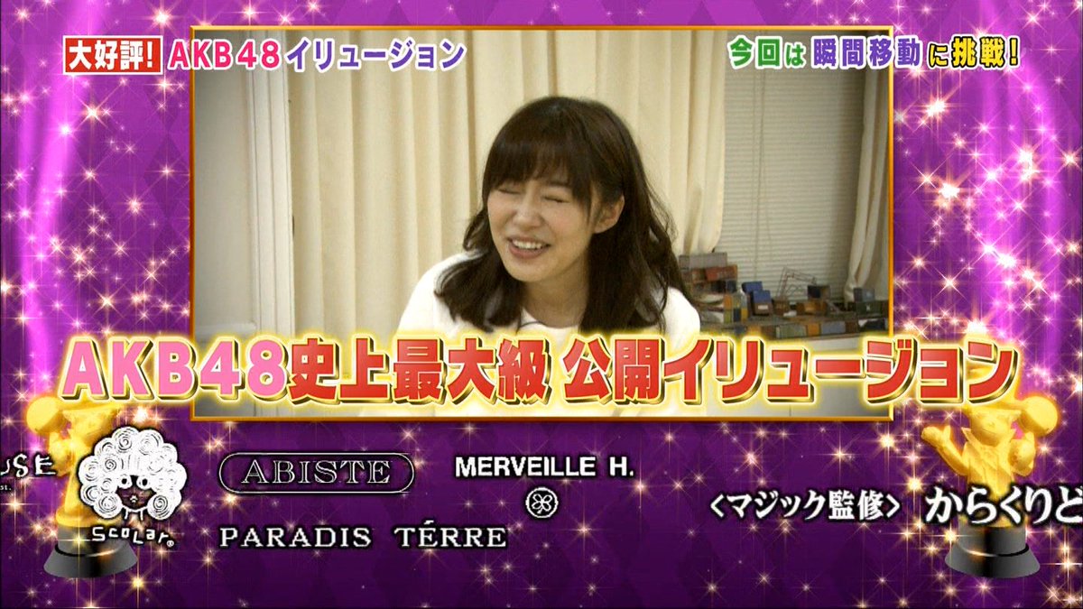 Kenken ちょっとおやすみ 指原莉乃 トリックハンターで近日公開 T Co 7jiwa92syv Kenken ちょっとおやすみ 指原莉乃 トリックハンターで近日公開 T Co 7jiwa92syv